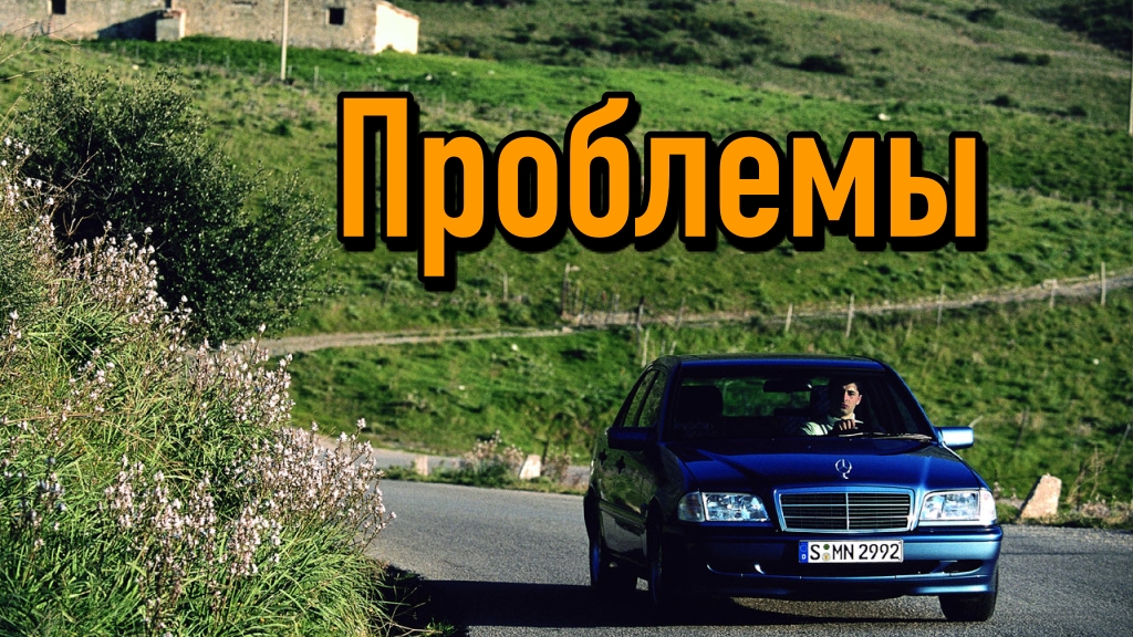 постер слабых мест автомобиля