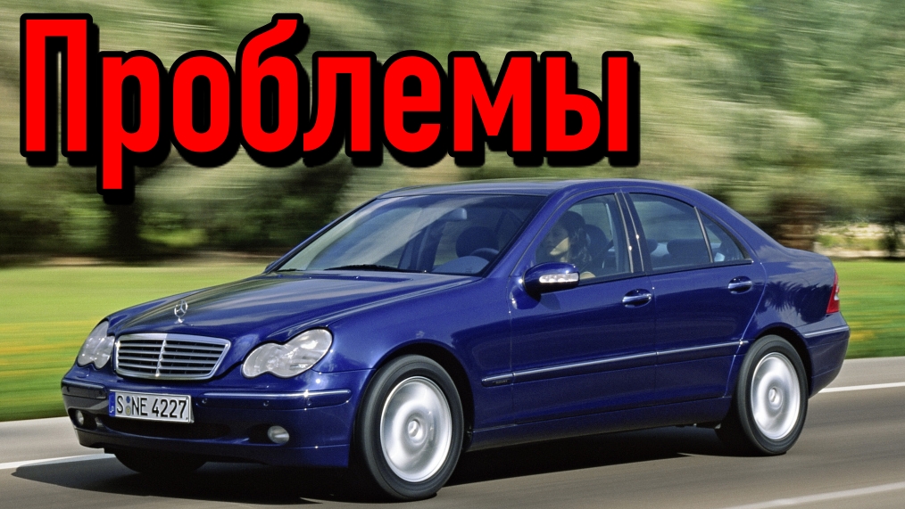 постер слабых мест автомобиля