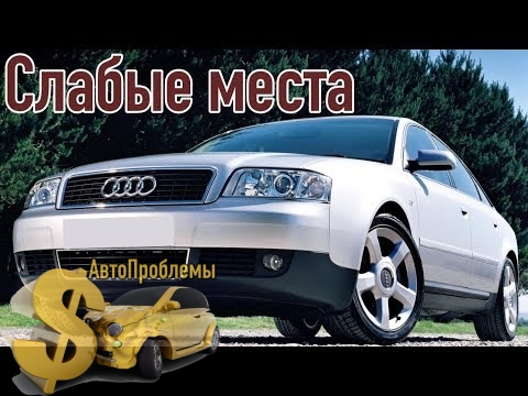 постер слабых мест автомобиля