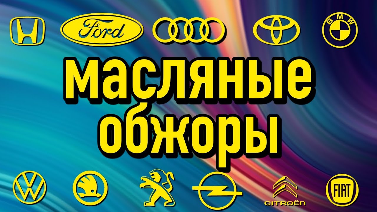 постер слабых мест автомобиля