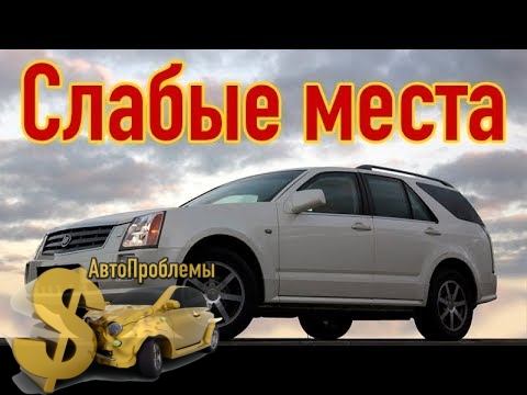  постер слабых мест автомобиля