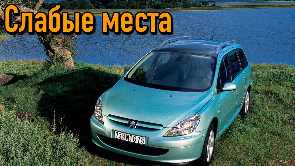  постер слабых мест автомобиля