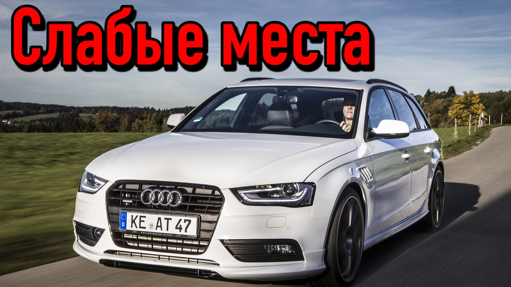  постер слабых мест автомобиля