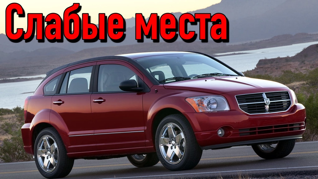  постер слабых мест автомобиля