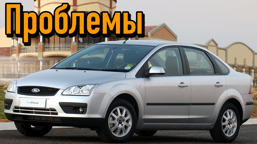  постер слабых мест автомобиля