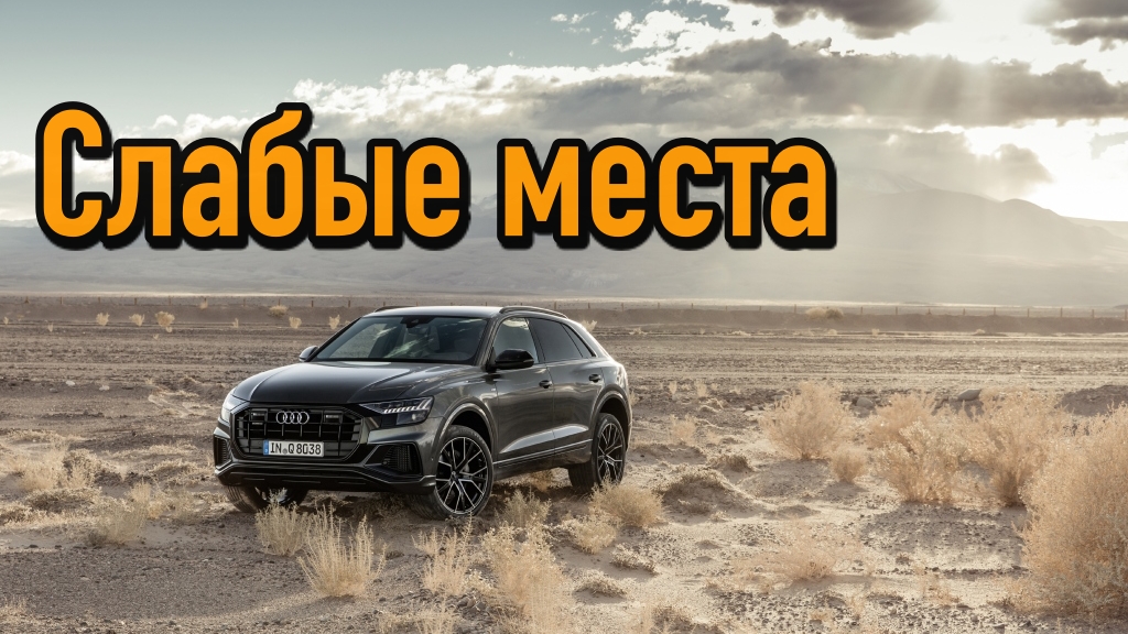  постер слабых мест автомобиля
