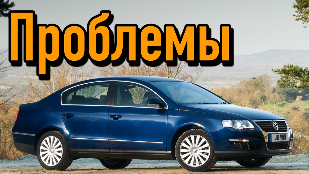  постер слабых мест автомобиля